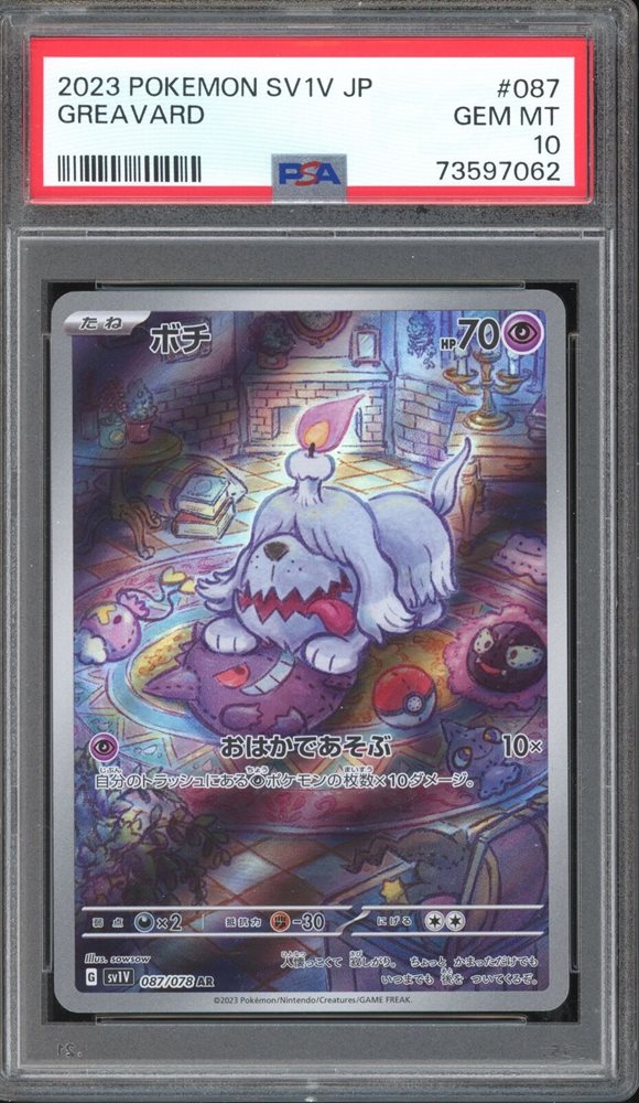Auction Prices Realized Tcg Cards 2023 POKEMON JAPANESE SV1V