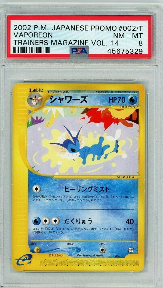 pocket_monsters_for_sale