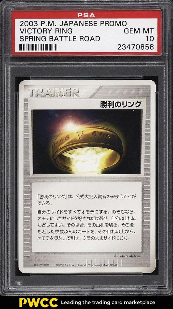 Auction Prices Realized Tcg Cards 2003 POKEMON JAPANESE