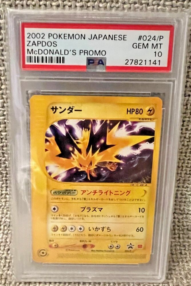 サンダー マクドナルドプロモ PSA9 024/P 最安値 Zapdos Zapdos Pokemon Card E-Series 024/P McDonald's Promo TCG