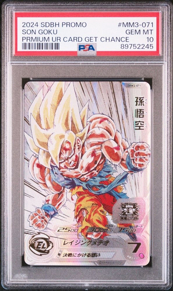 ドラゴンボールカード 2024 SDBH METEOR M3 SON GOKU eBay Auction Item 296396007518 Tcg Cards 2024 Super Dragon