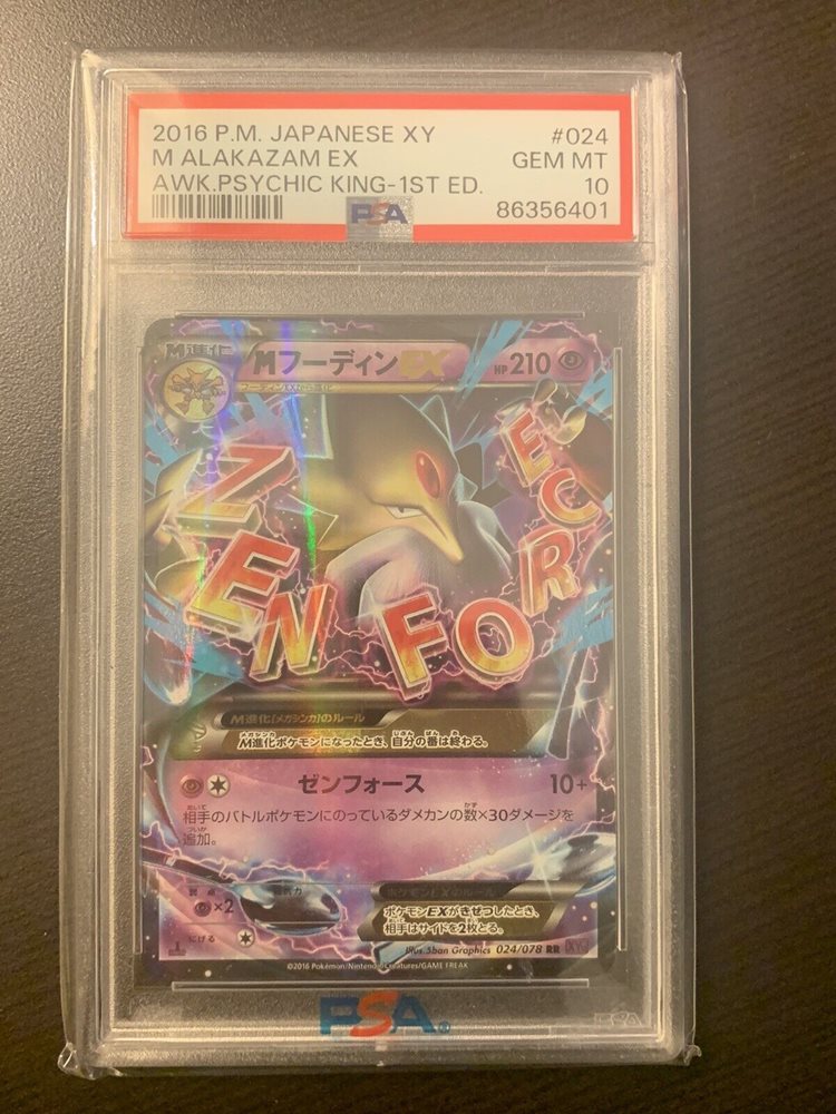 Auction Prices Realized Tcg Cards 2016 POKEMON JAPANESE XY