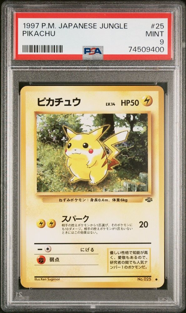 eBay Auction Item 186422719658 TCG Cards 1997 Pokemon Japanese Jungle