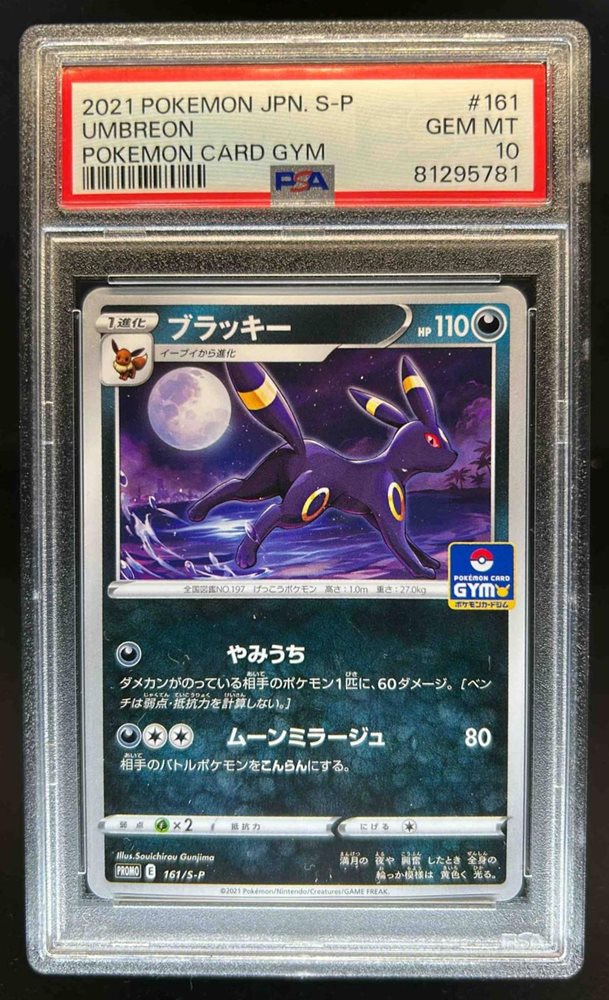 Auction Prices Realized Tcg Cards 2021 POKEMON JAPANESE S