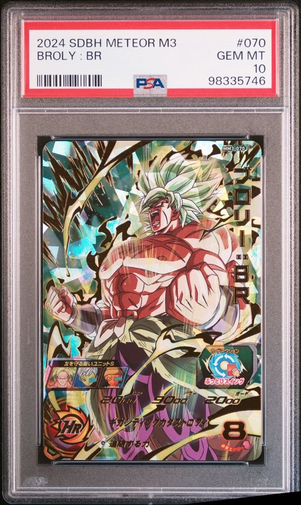 Auction Prices Realized Tcg Cards 2024 SUPER DRAGON BALL