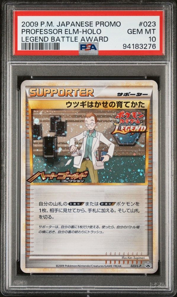 【PSA9】ソーナンス Legend レジェンド プロモ 2009 040 PSA9 ソーナンス チャレンジひろば プロモ LEGEND 040/L-Pの通販