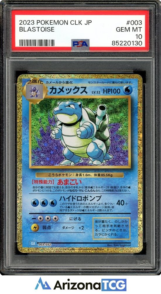 arizona_tcg