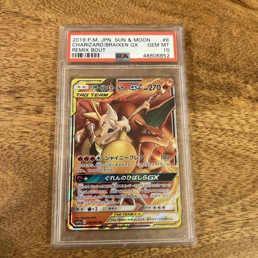 Auction Prices Realized Tcg Cards 2019 POKEMON JAPANESE SUN & MOON