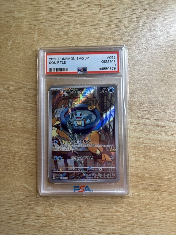 ポケモンカードゲーム 2023 POKEMON SQUIRTLE #052 GEM MT 10 PSA 10 Squirtle 052/049 SVG Special Deck Set ex - Pokemon