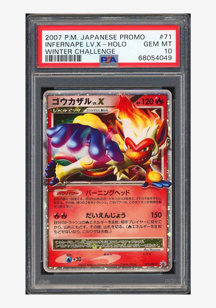 ★PSA10★【ゴウカザルLV.X/プロモ】INFERNAPE 071/DP-P Auction Prices Realized Tcg Cards 2007 POKEMON JAPANESE