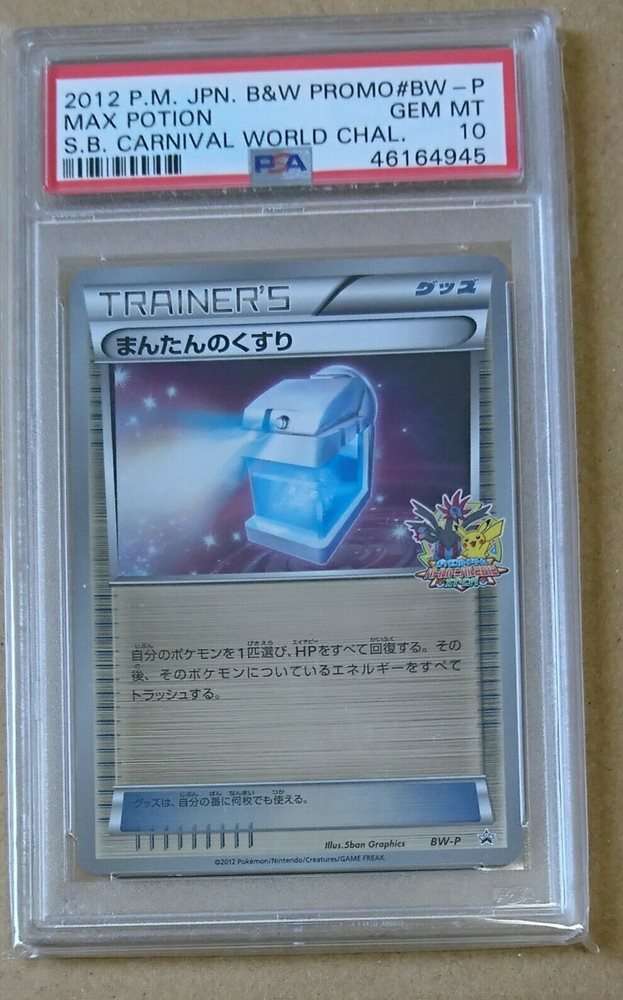 Auction Prices Realized Tcg Cards 2012 POKEMON JAPANESE BLACK & WHITE PROMO Max  Potion