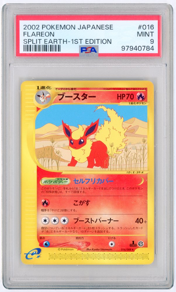Auction Prices Realized Tcg Cards 2002 POKEMON JAPANESE