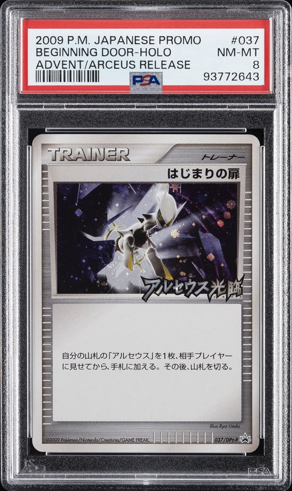 Auction Prices Realized Tcg Cards 2009 POKEMON JAPANESE