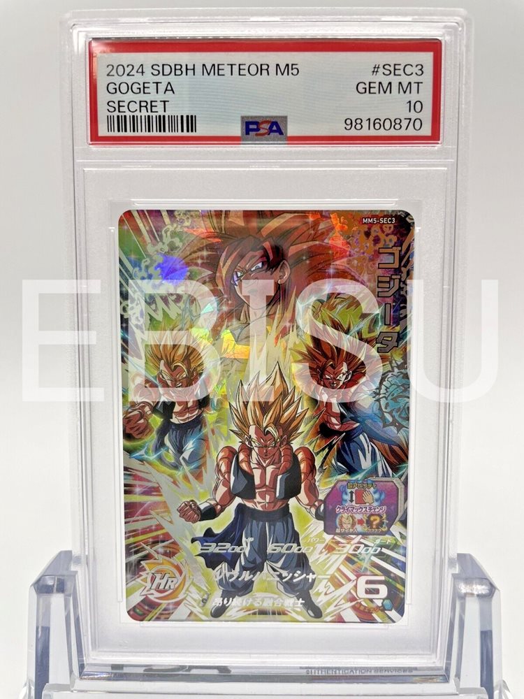 2024 SDBH METEOR M5 ゴジータ SECRET PSA 10 Auction Prices Realized Tcg Cards 2024 SUPER DRAGON BALL HEROES