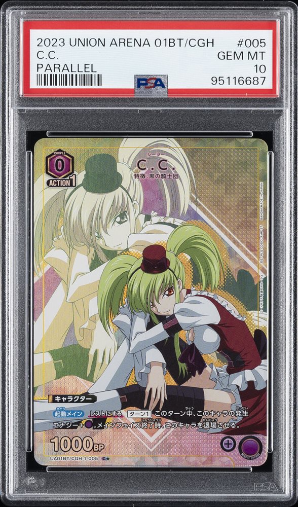 Auction Prices Realized Tcg Cards 2023 UNION ARENA JAPANESE