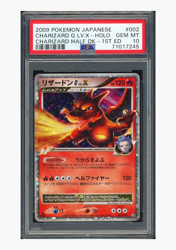 リザードンG lv.x 002 PSA10 PSA10 リザードンG LV.X ギンガ団 002