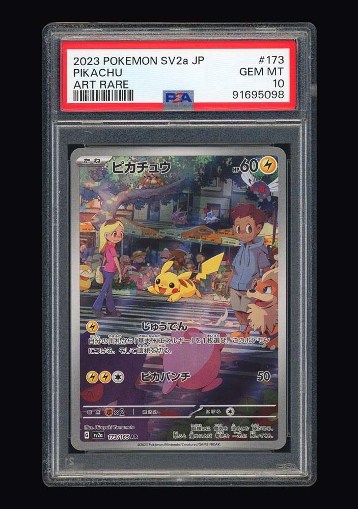 Auction Prices Realized Tcg Cards 2023 POKEMON JAPANESE SV2a