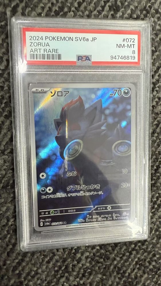 2024 ポケモン SV6a JP イーブイ PSA 10 PSA10 2024 ポケモンカード イーブイex #224 GEM MT 10 - メルカリ