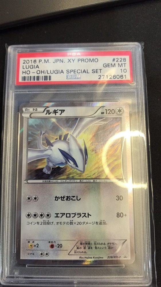 PSA10 ルギア プロモ XY スペシャルセット 2016 228 PSA10】ルギア プロモ ホウオウ ルギア スペシャルセット XY 228