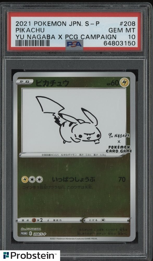 2021 ピカチュウ YU NAGABA コラボカード　PSA8 PSA 8] Pokemon Card “Yu Nagaba Pikachu” 208/S-P Japanese