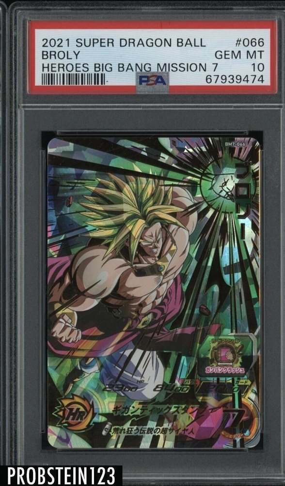 ドラゴンボールカード 2011 DRAGON BALL BROLY HEROES 7-SECRET Broly H7-SEC2 Secret Rare – DBHEROES_AU