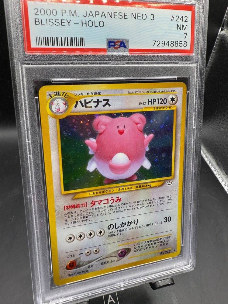 BLISSEY HOLO 2/64 ハピナス 英語版 ポケットモンスター｜Blissey 2001