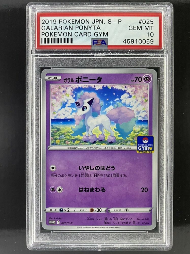 Galarian Ponyta 025/S-P GYM PROMO - Japanese Pokemon Card (Holo Rare, Near Mint)