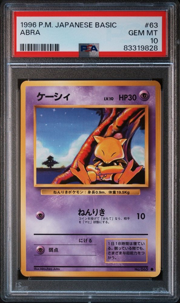 ポケモンカードゲーム PSA10 1996 Pokemon Poker RED ABRA Pokemon Red Pikachu 3 of Diamonds Playing Poker Card 1996
