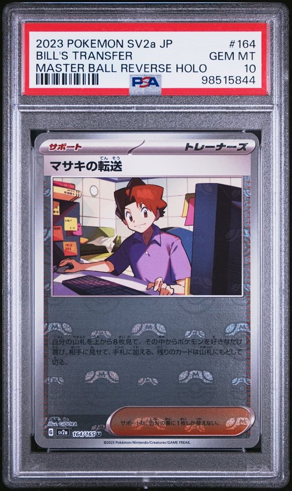 Auction Prices Realized Tcg Cards 2023 POKEMON JAPANESE SV2a
