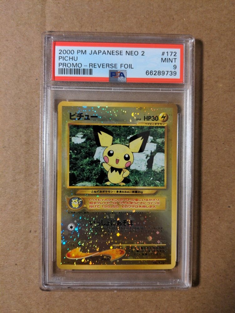 PSA10 ポケモンカード ピチュー プレミアムファイル2 プロモ 旧