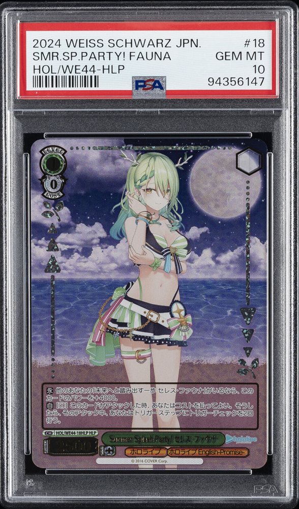 SP PSA10 Summer Splash Party! セレス・ファウナ