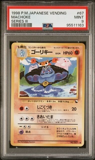 blakeballcards