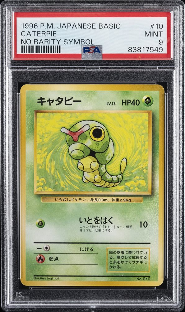 PSA9 キャタピー 旧裏　初版 マークなし 1996 Caterpie 第1弾 Auction Prices Realized Tcg Cards 1996 POKEMON JAPANESE