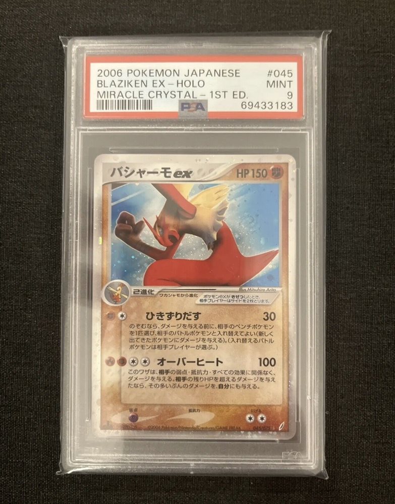 eBay Auction Item 155519932652 Tcg Cards 2006 Pokemon Japanese