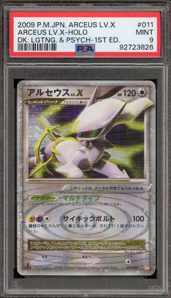 Auction Prices Realized Tcg Cards 2009 POKEMON JAPANESE