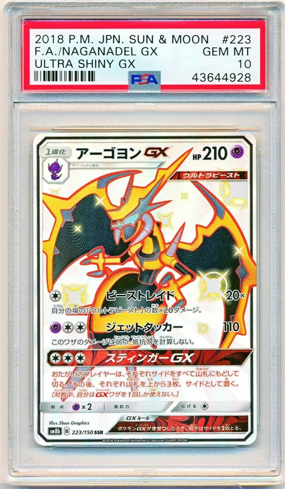 Pokemon Psa 10 Gem Mint Shiny Naganadel Gx Ssr 223 S