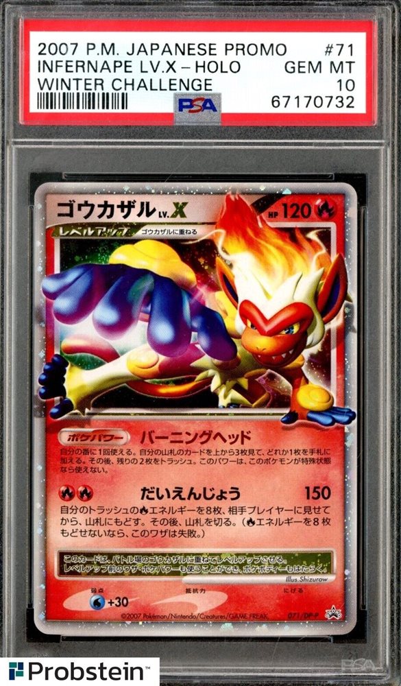 Auction Prices Realized Tcg Cards 2007 POKEMON JAPANESE