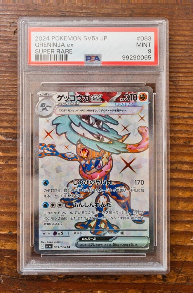 Auction Prices Realized Tcg Cards 2024 POKEMON JAPANESE SV5a