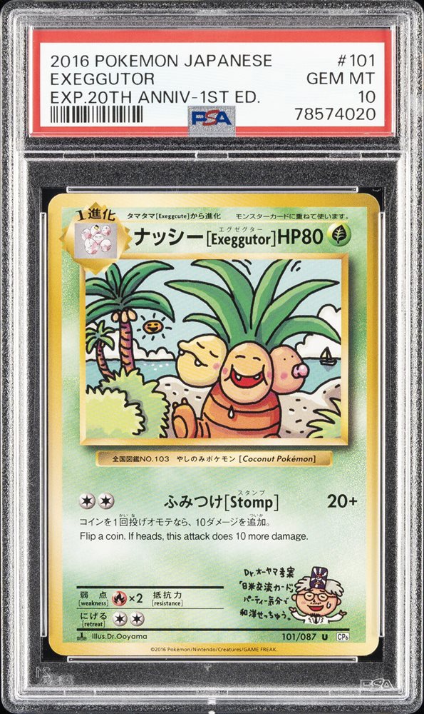 Auction Prices Realized Tcg Cards 2016 POKEMON JAPANESE