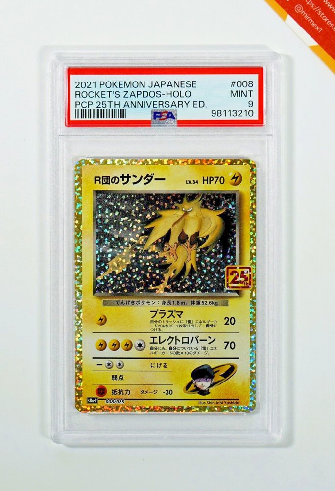 Auction Prices Realized Tcg Cards 2021 Pokemon Japanese Auction Prices Realized Tcg Cards 2021 Pokemon Japanese