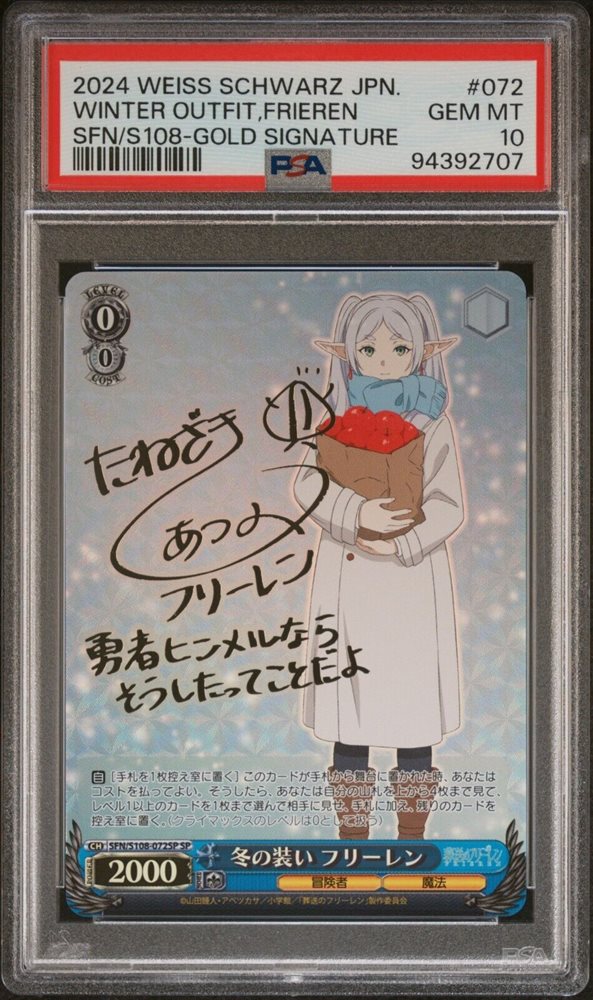 Auction Prices Realized Tcg Cards 2024 WEISS SCHWARZ