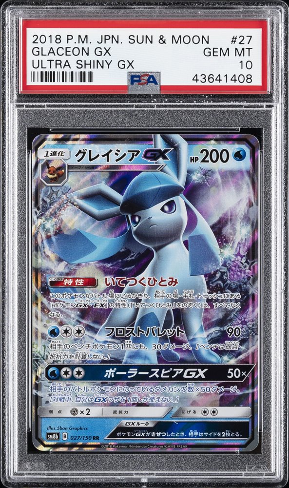 Auction Prices Realized Tcg Cards 2018 POKEMON JAPANESE SUN