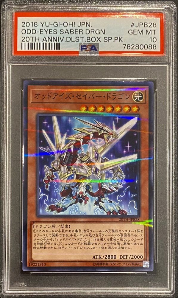 eBay Auction Item 226256545305 Tcg Cards 2018 Yu-Gi-Oh! Japanese 20th  Anniversary Duelist Box Special Packs