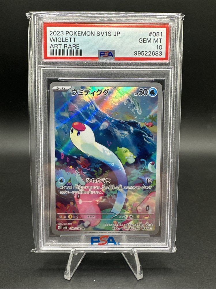 eBay Auction Item 396381998466 Tcg Cards 2023 Pokemon Japanese