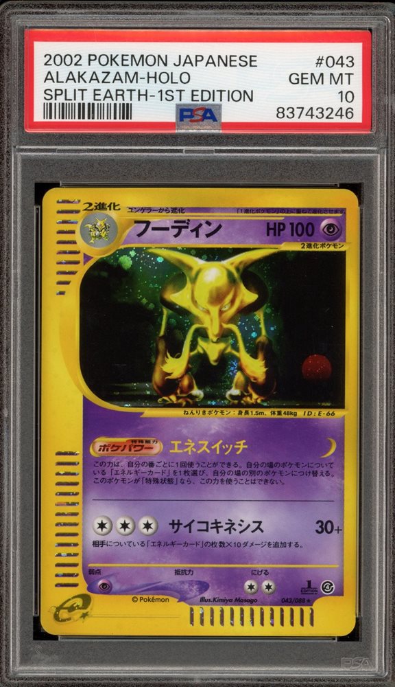 Auction Prices Realized Tcg Cards 2002 POKEMON JAPANESE