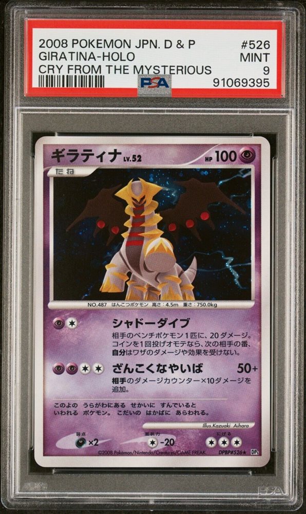 mintymountaincollectibles