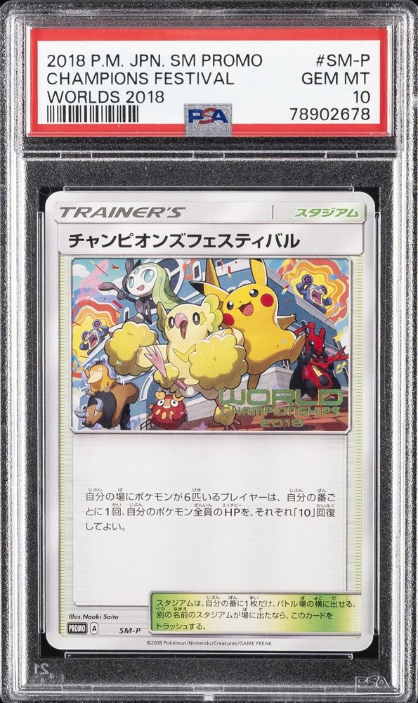 ポケモンカード チャンピオンズフェスティバル 2018 PSA10 プロモ Auction Prices Realized Tcg Cards 2018 POKEMON JAPANESE SM