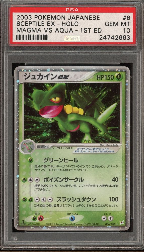 PSA10 闘エネルギー アクアvsマグマ 2003 PSA10 闘エネルギー アクアvsマグマ 2003 - メルカリ
