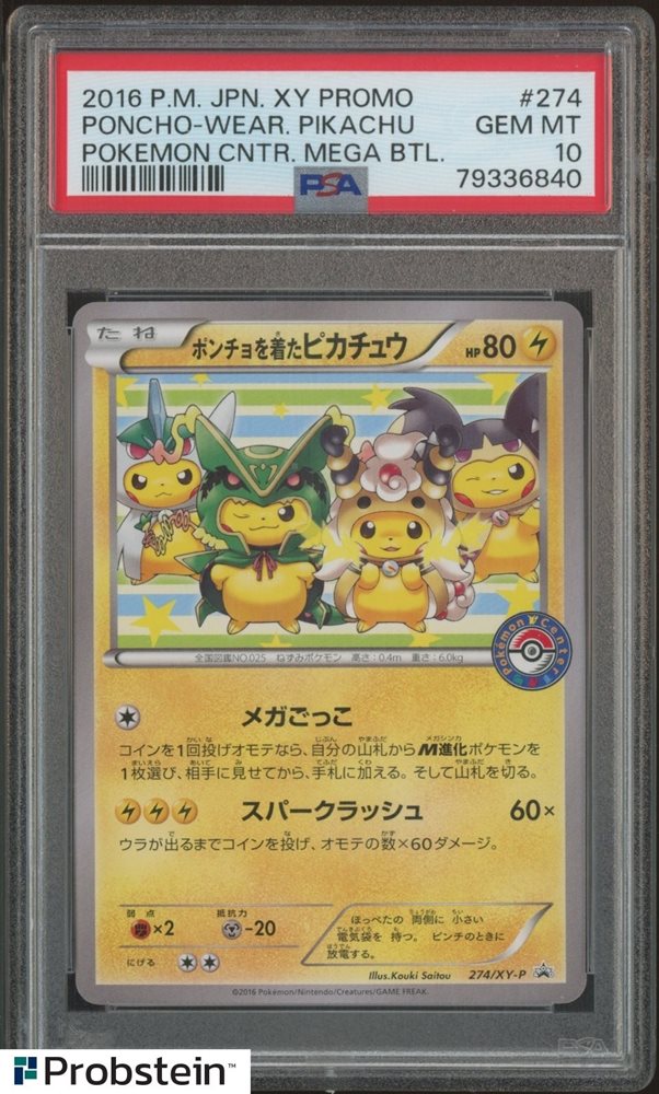 Auction Prices Realized Tcg Cards 2016 POKEMON JAPANESE XY