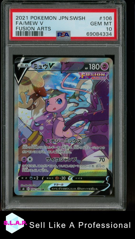 【PSA10】ミュウV フルアート　2021 Auction Prices Realized Tcg Cards 2021 POKEMON JAPANESE